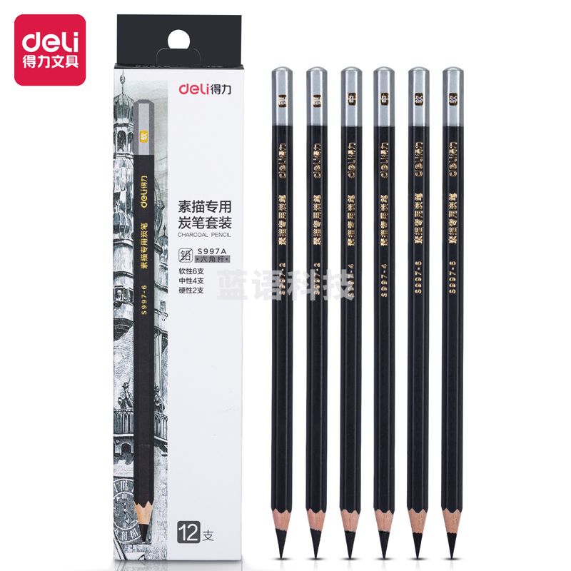 得力S997A素描专用炭笔套装(混)(12支/盒)