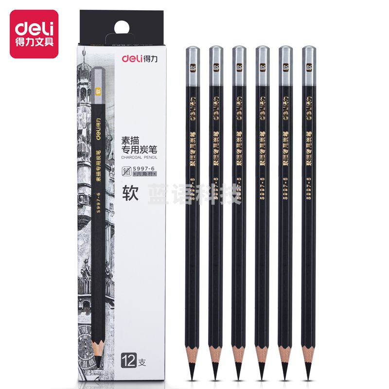 得力S997-6素描专用炭笔软碳(混)(12支/盒)