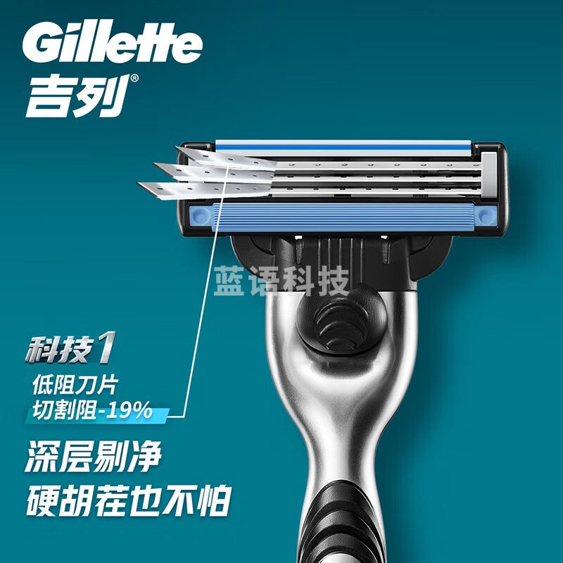吉列 锋速3刀片2刀头 手动刮胡刀  /组