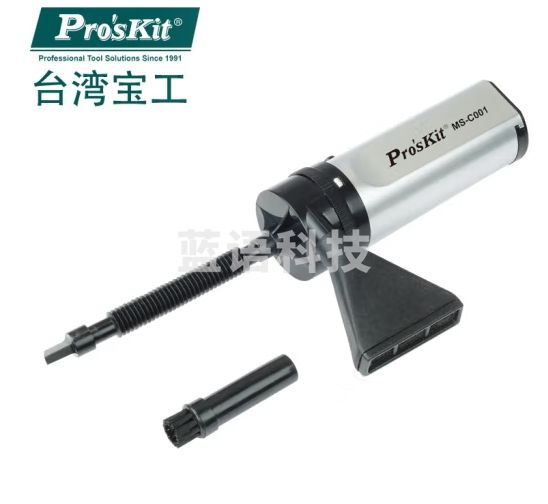 宝工（Pro'sKit）迷你型真空吸尘器 笔记本/打印机吸尘器 MS-C001