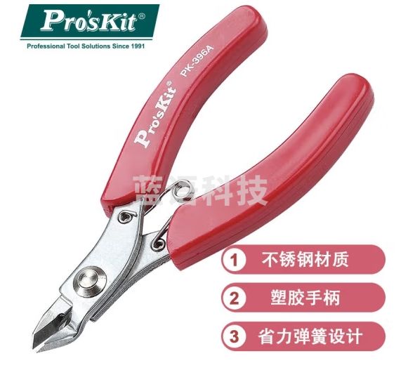 宝工（Pro'sKit）1PK-396A 不锈钢红柄斜口钳(110mm)