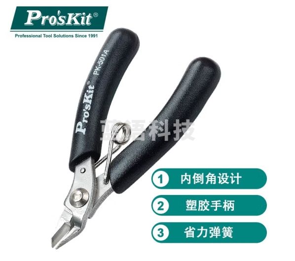 宝工（Pro'sKit）1PK-501A 不锈钢掌心斜口钳 斜嘴钳(90mm)