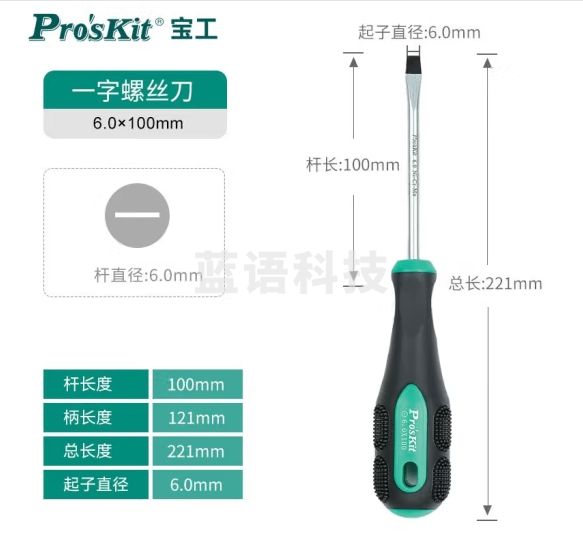 宝工（Pro'sKit） 9SD-207A 绿黑双色一起子 一字螺丝刀 (-6.0x100)