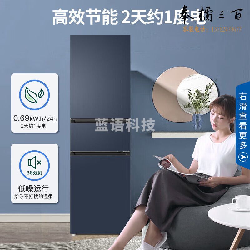 海尔（haier）BCD-218