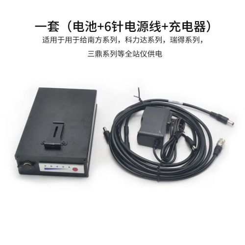 南方测绘（SOUTH）南方NTS-312科力达302/332/362瑞得三鼎全站仪外接电源外挂电池 一套（电池+电源线+充电器）