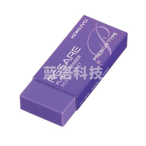 国誉 进口RESARE橡皮 (紫) KESHI-90V 10块/组