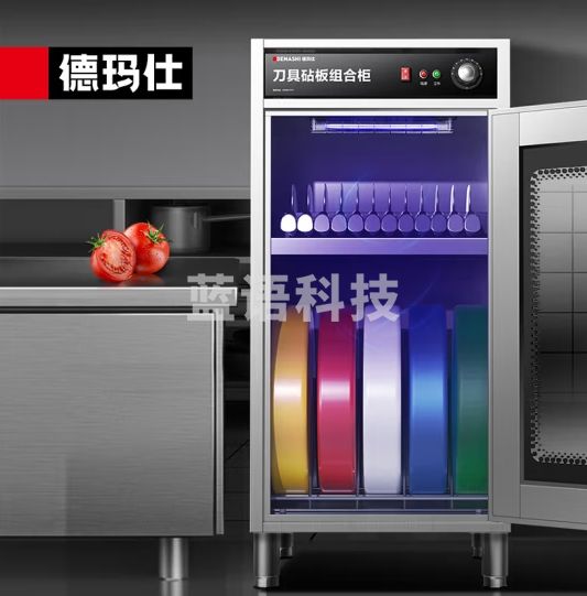 德玛仕（DEMASHI）刀具消毒柜 商用砧板厨房菜墩刀具保洁柜 刀架刀柜带锁紫外线消毒箱DMS12D-5J双锁设计220V