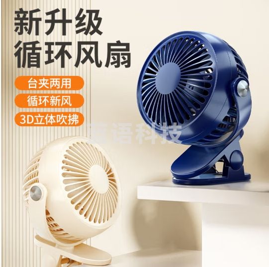 ZNNCO 小风扇床上用桌面床头可夹式宿舍电风扇学生寝室上铺卧室 小型usb充电大风力长续航便携风扇 【深蓝色】5挡大风力+夜灯 1200mAh 720°全域送风+可夹可立可壁挂