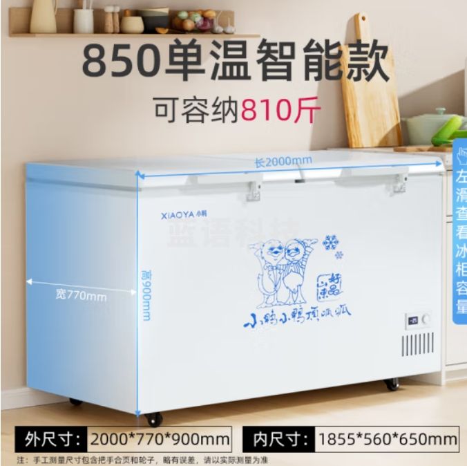 小鸭牌（XIAOYAPAI）【44年老品牌】卧式冰柜商用大容量冷藏冷冻柜家用展示柜雪糕柜 850单温智能款【可放810斤肉】