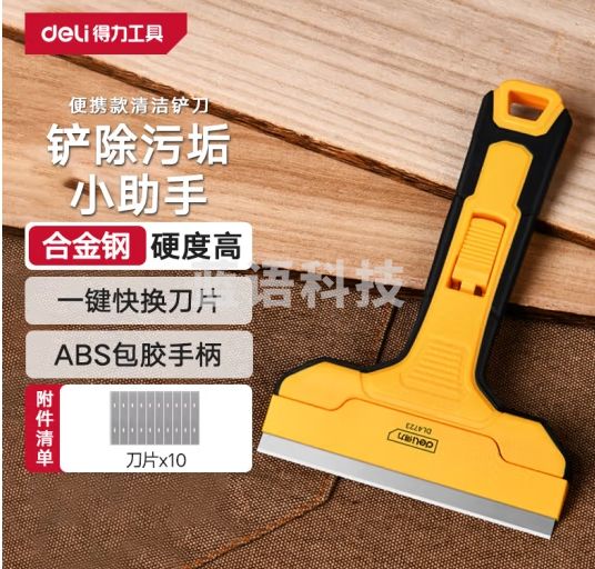 得力（deli）刮污刀铲刀玻璃刮刀铲墙皮神器地板墙皮瓷砖清洁铲刀 102mm