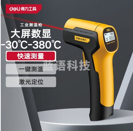 得力（deli）测温枪工业红外线测温仪高精度温度计厨房烘焙水温油温枪