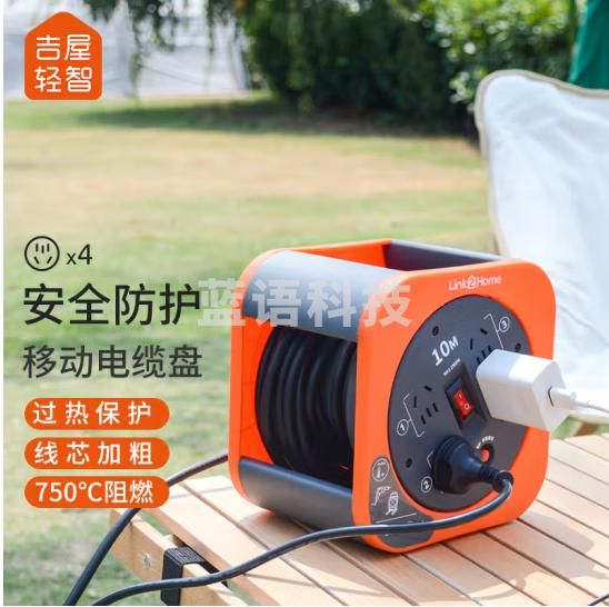 吉屋轻智卷线盘插座/接线盘排插/工程卷线盘/过热保护电缆卷盘插座/插排 户外工程用 4位10米