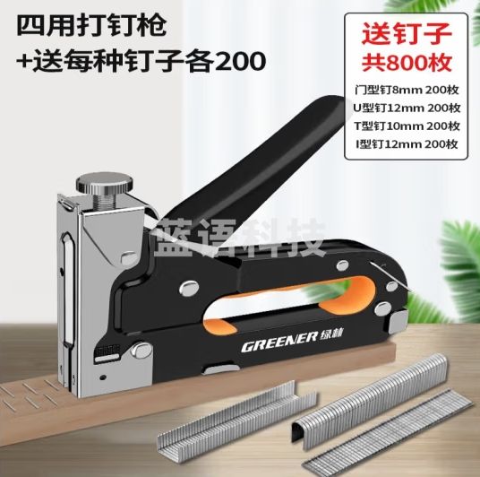 绿林电动射钉枪气钉枪锂电打钉枪木工专用排码钉无线充电式直钉枪