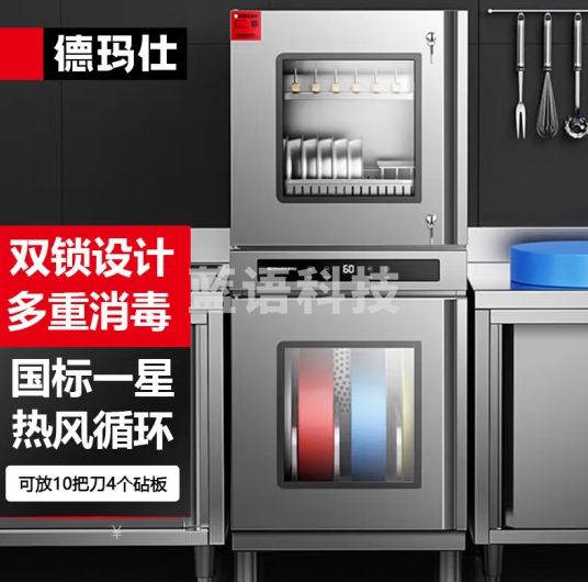 德玛仕（DEMASHI）带锁刀具消毒柜 菜刀砧板消毒柜商用刀具柜XDZ400-10D丨双锁设计丨可放10刀4砧板