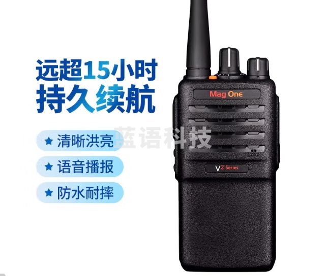 摩托罗拉（Motorola）Mag One VZ-10-G6-4 对讲机 大功率远距离清晰语音商用专业民酒店商超物业无线电台