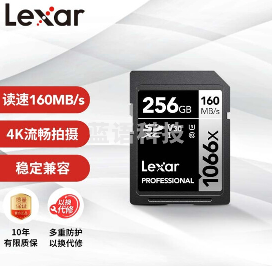 雷克沙（Lexar）256G存储卡 LSD1066256G-RNNNC
