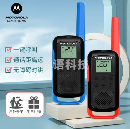 摩托罗拉（Motorola）T62 公众对讲机【两只装】公众免执照 商超连锁 户外露营 酒店物业USB充电手台