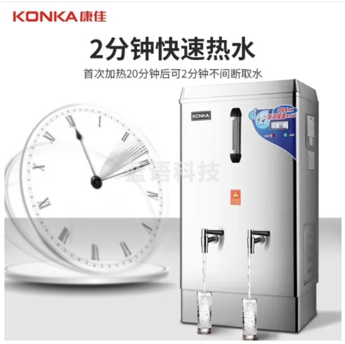康佳（KONKA）开水器商用全自动电热水机开水机办公室学校饮水机不锈钢工厂烧水炉 30L豪华款（220V)