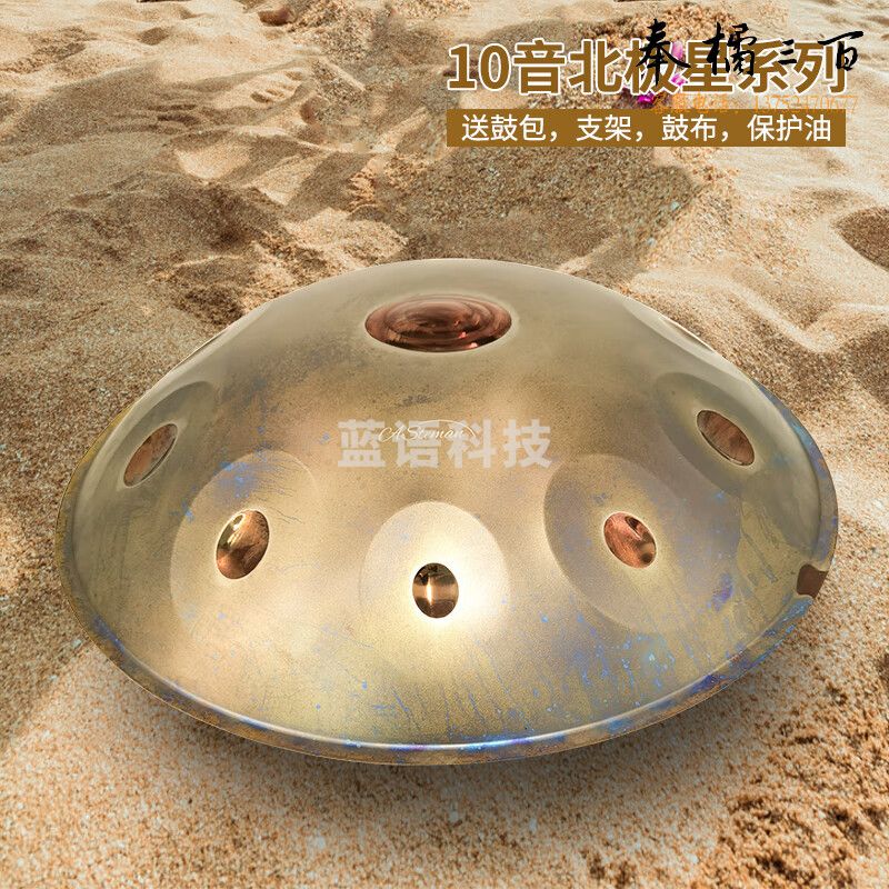 阿萨斯AS手碟鼓10音手工HanDpan专业氮化情人节礼物打击乐器 北极星