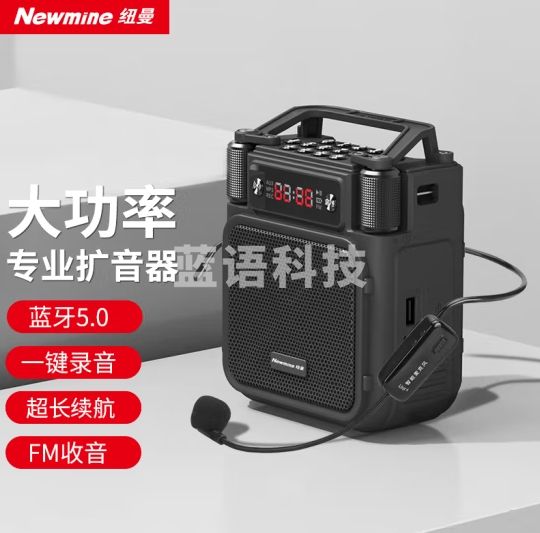 纽曼MS19小蜜蜂无线扩音器教师专用喇叭导游腰挂蓝牙音箱迷你便携式促销讲课教学喊话器大音量