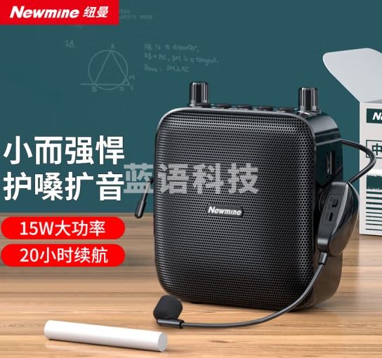 纽曼（Newmine）U-228小蜜蜂扩音器教师专用麦克风导游腰挂蓝牙音箱迷你便携式喊话器讲课教学随身喇叭大音量