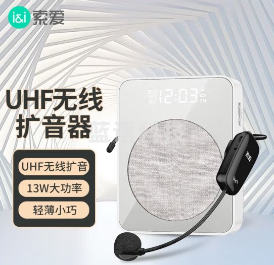 索爱（soaiy）S360 UHF小蜜蜂扩音器教师专用蓝牙音箱13W大功率腰挂麦克风导游插卡便携式喊话器教学讲课
