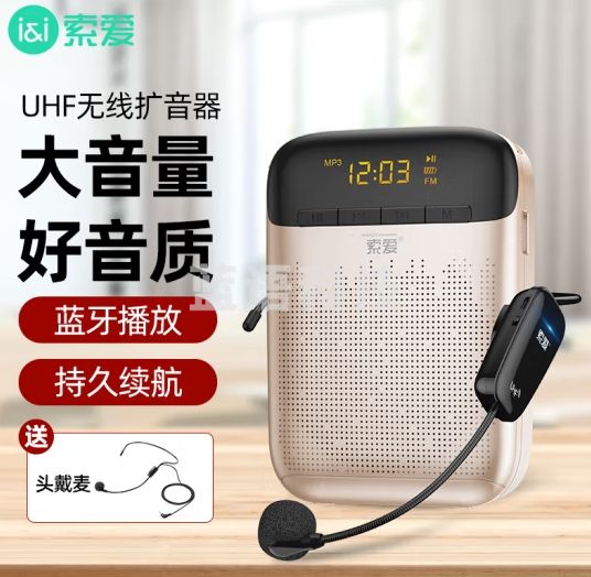 索爱（soaiy）S988 小蜜蜂扩音器UHF无线18W大功率教学专用便携式腰挂麦克风教师导导购游插卡U盘播放器