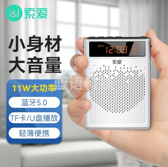 索爱（soaiy）S538小蜜蜂扩音器蓝牙11W大功率教师教学导游腰挂户外长续航麦克风插卡收音机播放器 纯情白