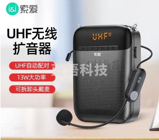 索爱（soaiy）S788小蜜蜂扩音器13W大音量UHF无线麦克风音箱教学教师导游插卡便携式数码播放器 睿智黑