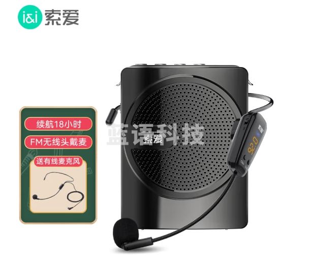 索爱（soaiy）S628W小蜜蜂扩音器FM无线便携大功率教师专用麦克风蓝牙音箱教学户外导游导购喇叭插卡录音 睿智黑