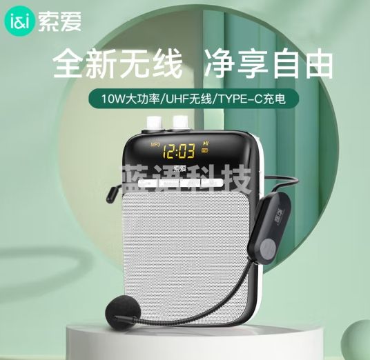 索爱S318UHF无线小蜜蜂扩音器教师专用智能防啸叫喇叭麦克风蓝牙音箱音响上课教学导游腰挂收音机 黑