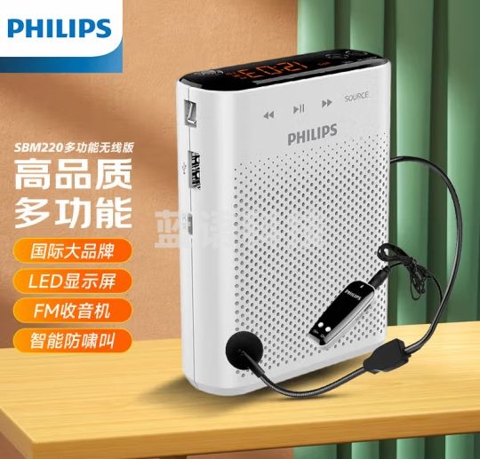 飞利浦（PHILIPS）SBM220 小蜜蜂无线扩音器便携插卡音箱收音机会议扬声腰挂麦克风喇叭喊话教师导游专用教学讲课白