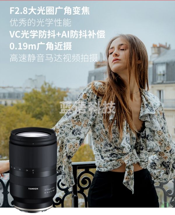 腾龙（Tamron）B070S 17-70mm F/2.8 Di III-A VC RXD防抖大光圈微单镜头风光人像旅行（索尼APS-C专用E口）