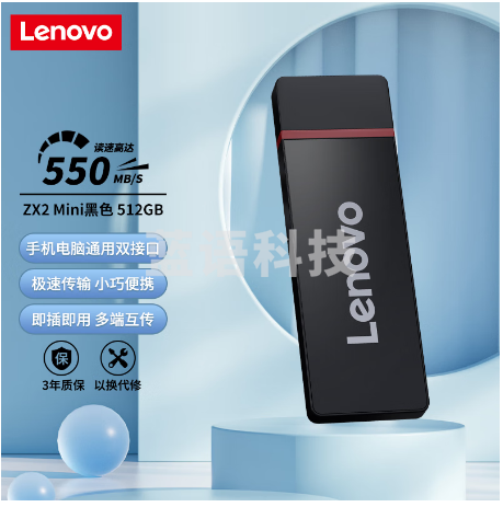 联想（Lenovo) 512GB 移动硬盘固态（PSSD） Type-c 接口 ZX2Mini系列 黑色