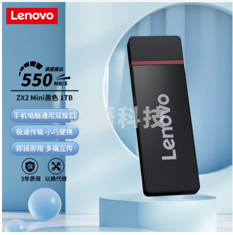 联想（Lenovo) 1TB 移动硬盘固态（PSSD） Type-c 接口 ZX2Mini系列 黑色