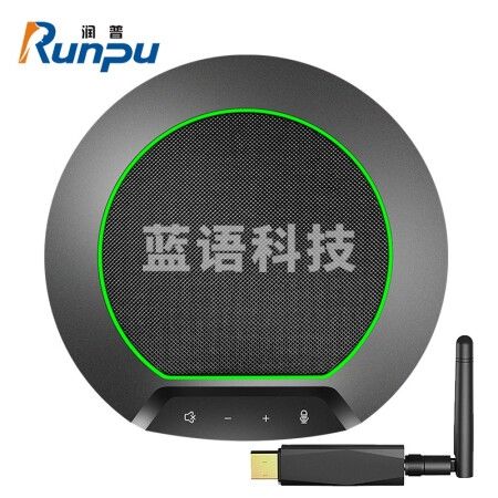 润普（）Runpu）RP-N70W视频会议全向麦克风 免驱2.4G无线（适用70-80平米会议室）会议扬声器/软件系统终端
