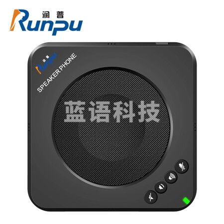 润普（Runpu） RP-M50 视频会议全向麦克风/免驱USB连接/适用20-40平米中型视频会议室 6米拾音/桌面会议麦克风