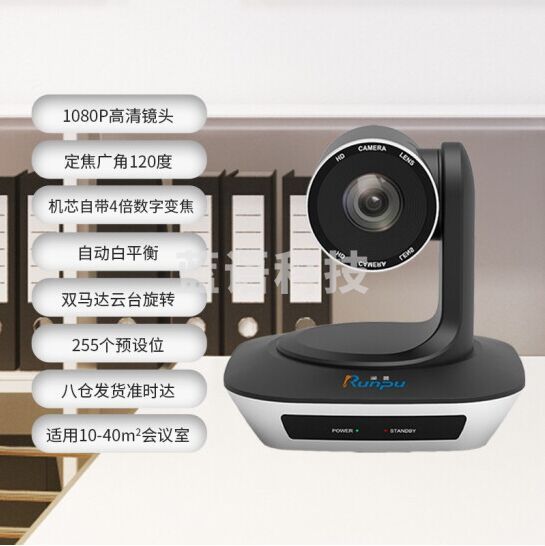 润普RP-W20中小型视频会议解决方案适用10-40平米/高清视频会议摄像头/摄像机/全向麦克风/软件系统终端