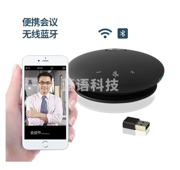 润普RP-M55W 视频会议全向麦克风无线连接(适合10-40㎡中小型会议室 4米拾音)桌面扬声器RP-M55W