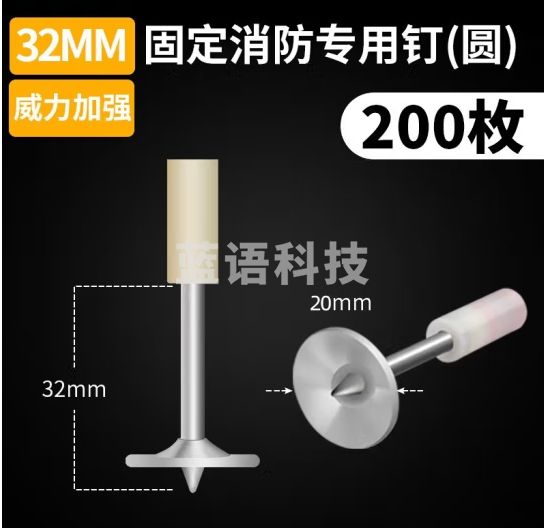 绿林（GREENER）炮钉钉子射钉枪打钉器炮钉枪吊顶神器木方龙骨钉消防钉吊顶钉裸钉32mm