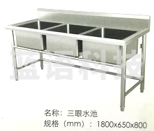 三眼水池1800*600*800,