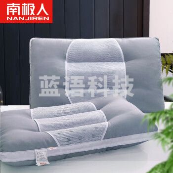 南极人NanJiren 枕头枕芯 决明子立体安睡枕头芯 单人学生成人颈椎枕 单个装 45*70cm