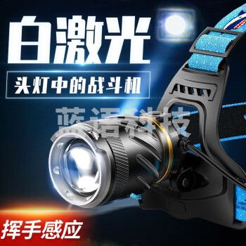 微笑鲨TD-1130 白激光头灯强光充电头戴式电筒感应超亮大功率夜钓鱼灯户外远射超长续航矿灯