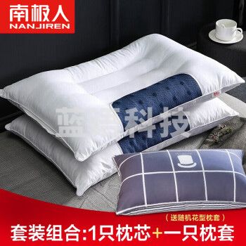 南极人NanJiren 枕头枕芯家纺 决明子花草枕头酒店颈椎学生枕