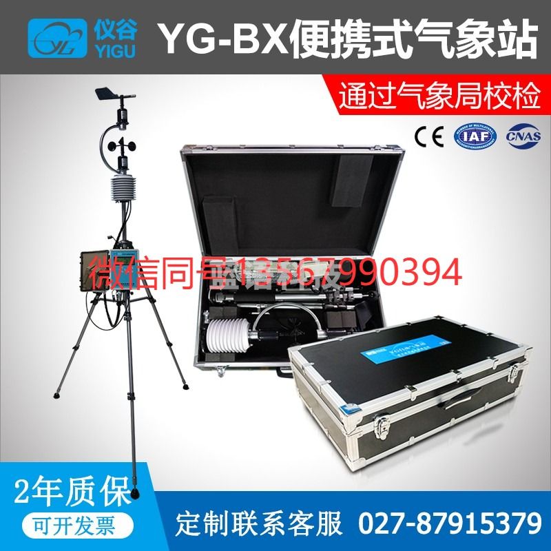 仪谷 爱华智能AHAI6256型振动分析仪可打印环境振动测试仪环境测振仪楼板路面铁路交通工业震动振动分析仪 AHAI6256环境振动分析仪