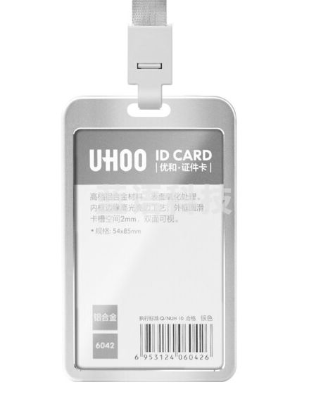 工作牌工牌铝合金双面证件卡套 竖式 1个卡套+1根挂绳 员工金属胸牌厂牌工作证 银色 6002