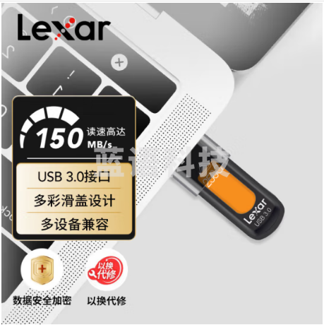 雷克沙（Lexar）256GB USB3.0 U盘 S57 读速150MB/s 时尚滑盖设计 办公高效传输 内含安全加密软件