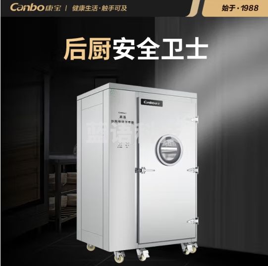 康宝（Canbo）商用消毒柜 国标二星级消毒 780升大容量推车款 XDR780-GFLC2