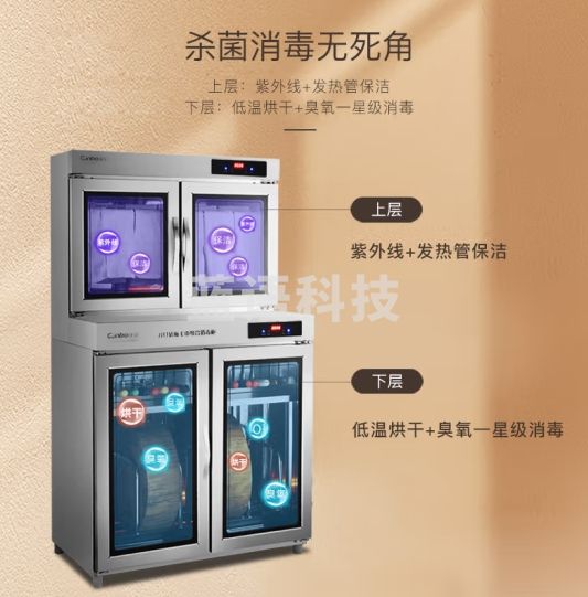 康宝（Canbo）商用大容量立式 双门臭氧紫外线 厨房刀具砧板餐具碗柜 550L餐饮碗筷消毒柜 XDZ550-DJA1