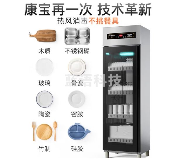 康宝（Canbo）不锈钢消毒柜家用立式大容量商用一星级餐具紫外线厨房食堂茶杯磐石碗筷刀具 XDZ250-CR4A1